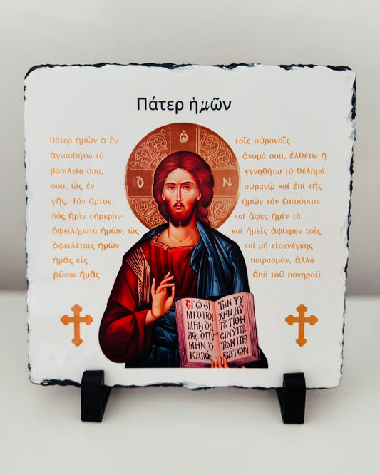 The Lords Prayer Slate Tile - Greek